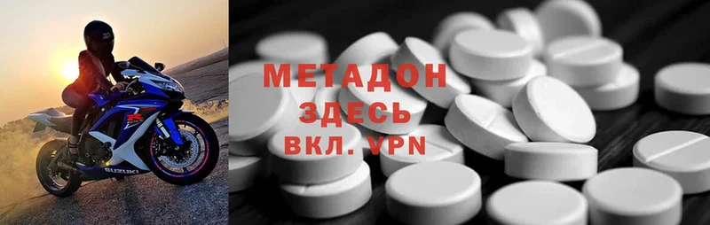 МЕТАДОН methadone  хочу   mega зеркало  Нерчинск 